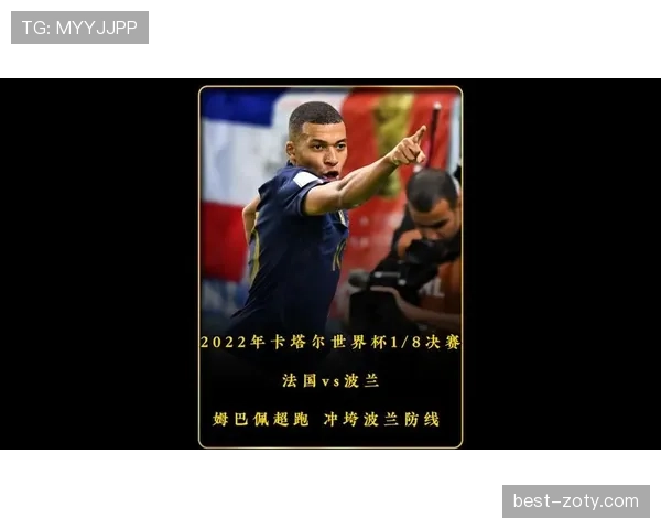 姆巴佩加速突破如何解锁防线？解析其本赛季威胁升级的关键机制