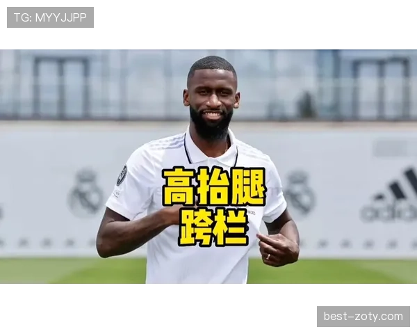 吕迪格本赛季防守能力提升的关键因素与表现解析