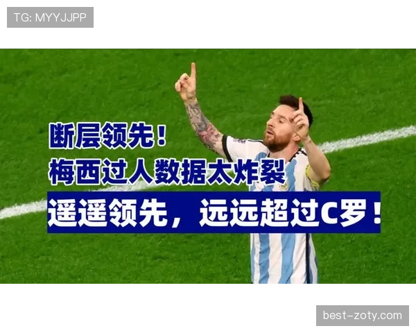 梅西的数据含金量：高效终结能力还是依赖体系刷数据？