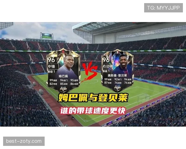 登贝莱 vs 姆巴佩：谁更具备适配体系的多变战术角色？